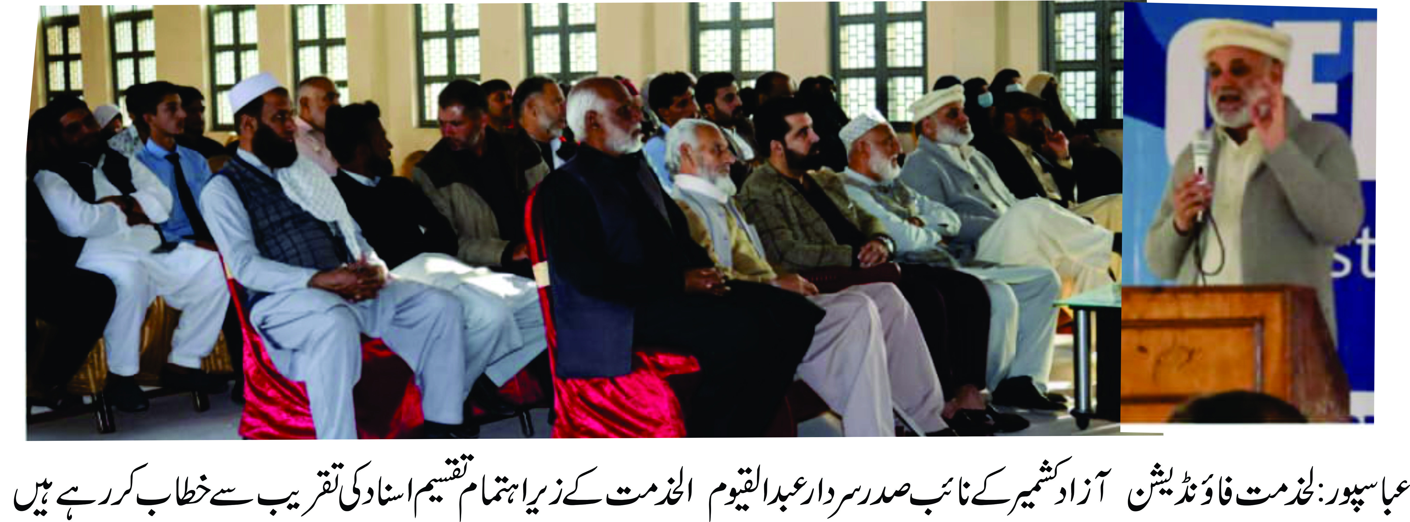 Bano Qabil AJK